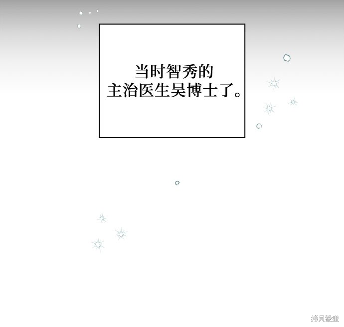 《致初恋》漫画最新章节第51话免费下拉式在线观看章节第【9】张图片