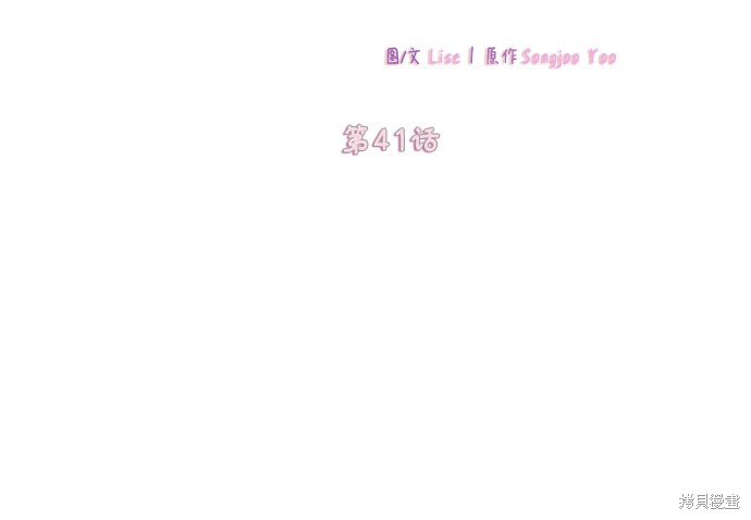 《致初恋》漫画最新章节第41话免费下拉式在线观看章节第【10】张图片