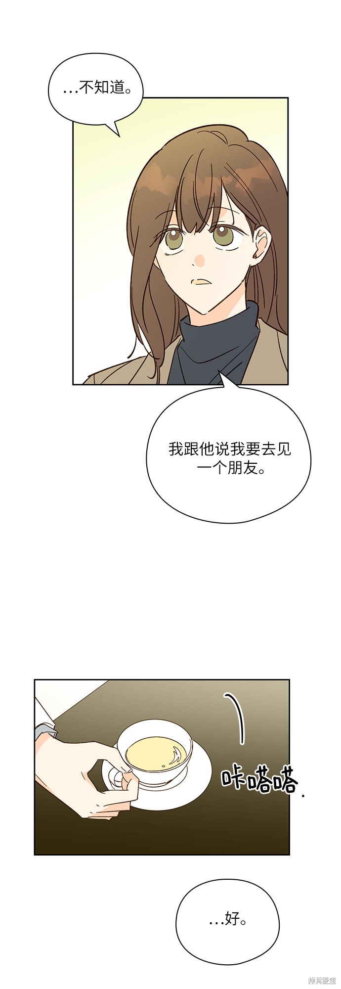 《致初恋》漫画最新章节第39话免费下拉式在线观看章节第【5】张图片