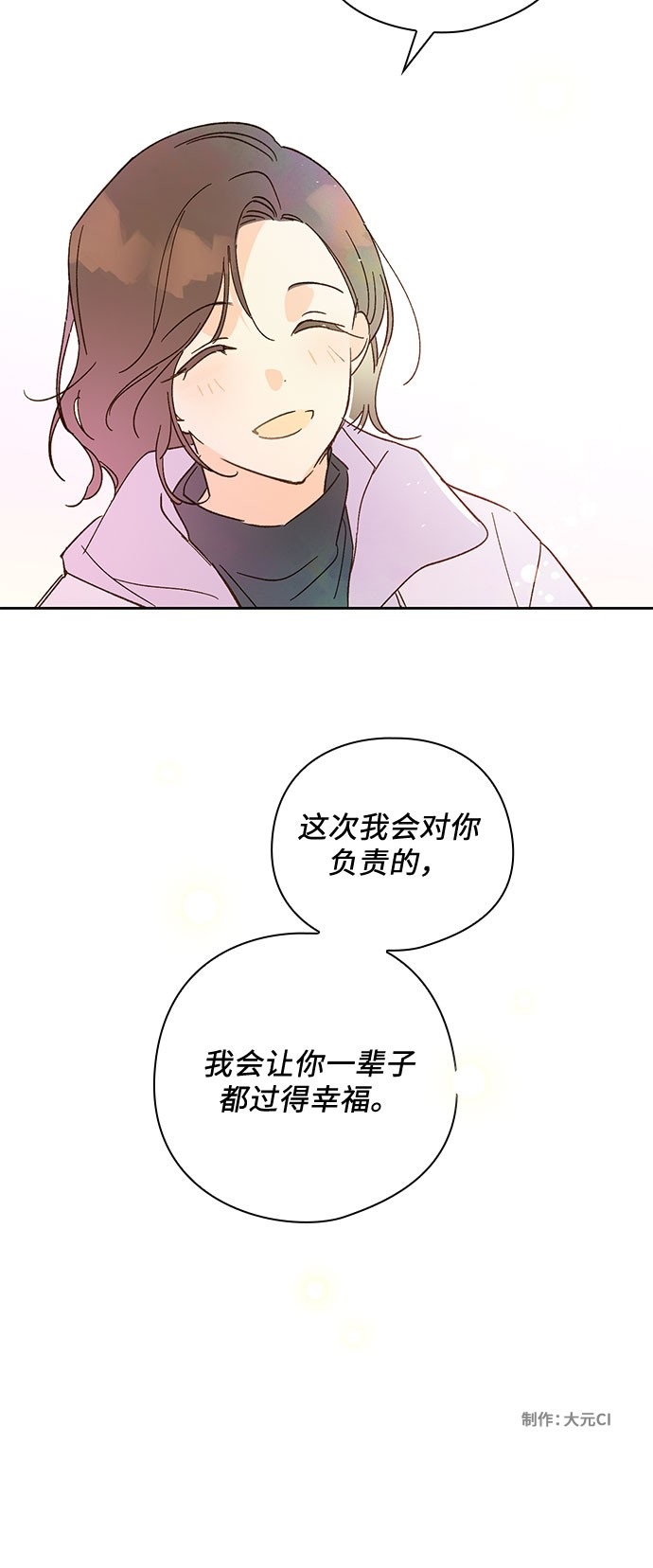 《致初恋》漫画最新章节第57话免费下拉式在线观看章节第【39】张图片