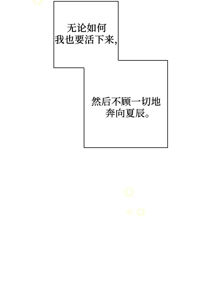 《致初恋》漫画最新章节第41话免费下拉式在线观看章节第【39】张图片