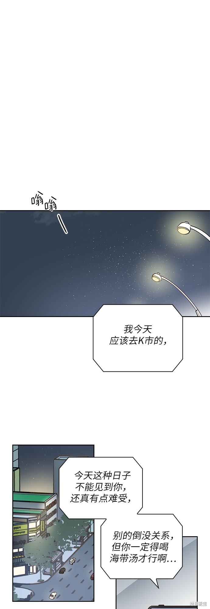 《致初恋》漫画最新章节第46话免费下拉式在线观看章节第【15】张图片