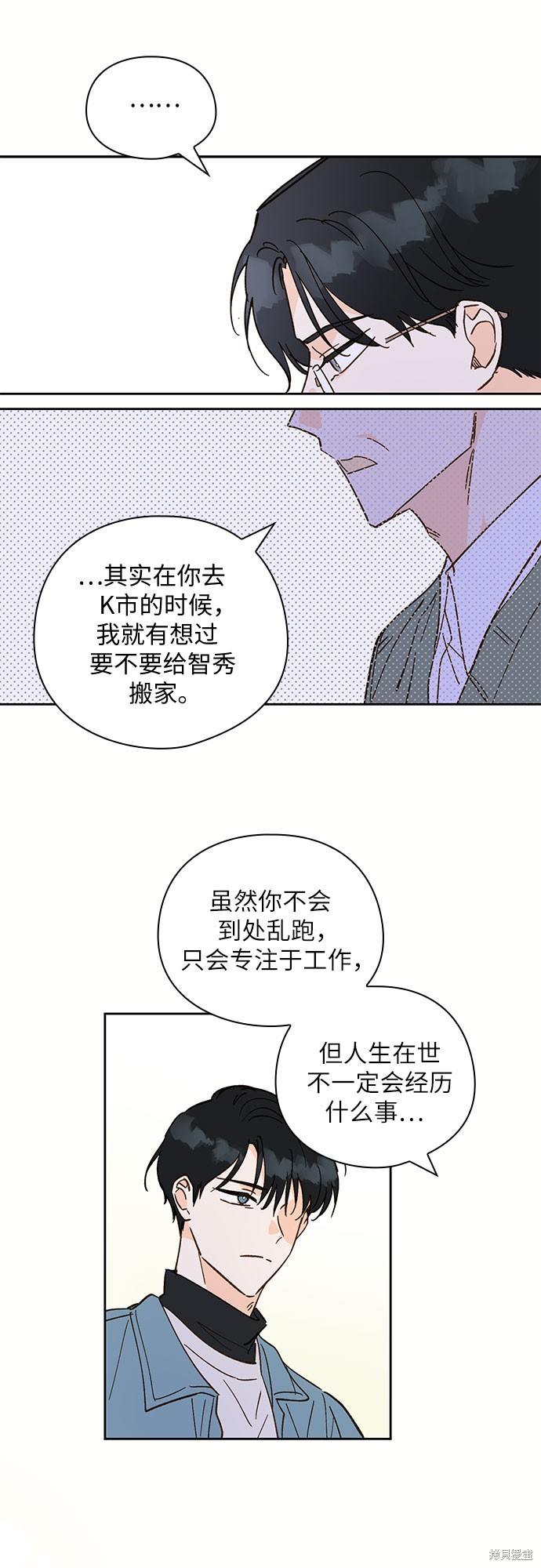 《致初恋》漫画最新章节第55话免费下拉式在线观看章节第【9】张图片