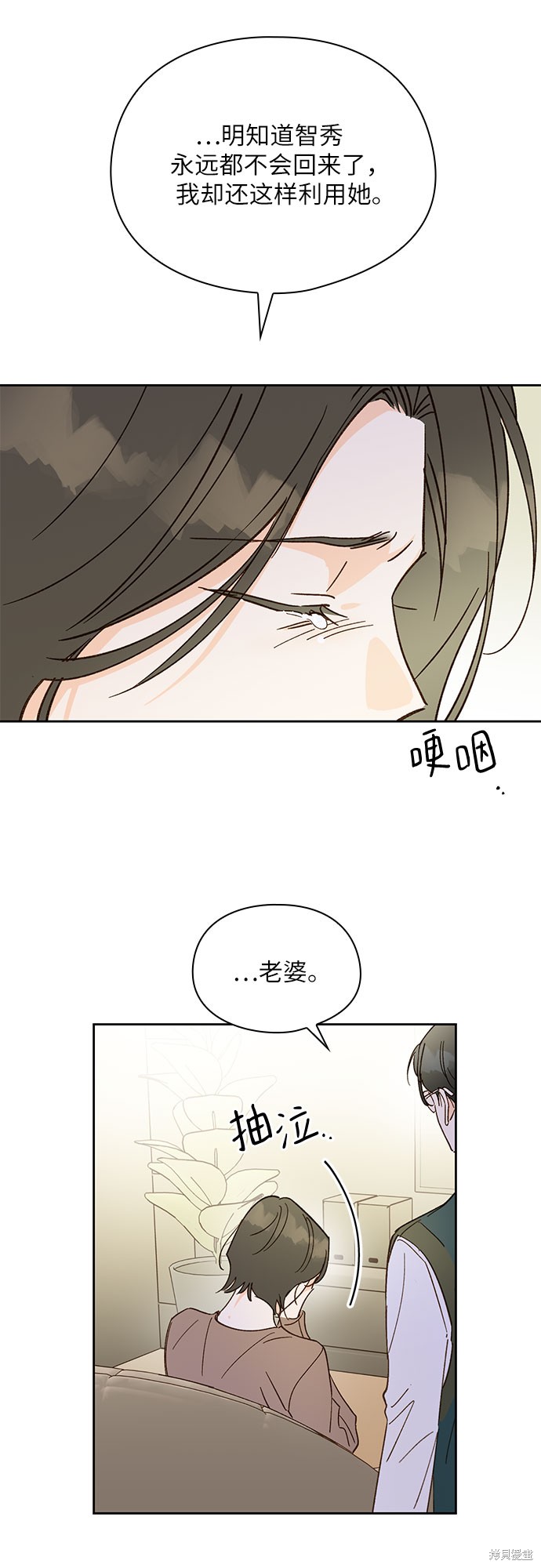 《致初恋》漫画最新章节第45话免费下拉式在线观看章节第【22】张图片