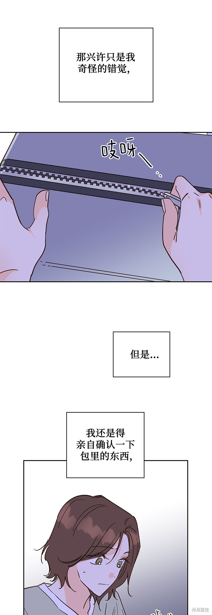 《致初恋》漫画最新章节第52话免费下拉式在线观看章节第【39】张图片