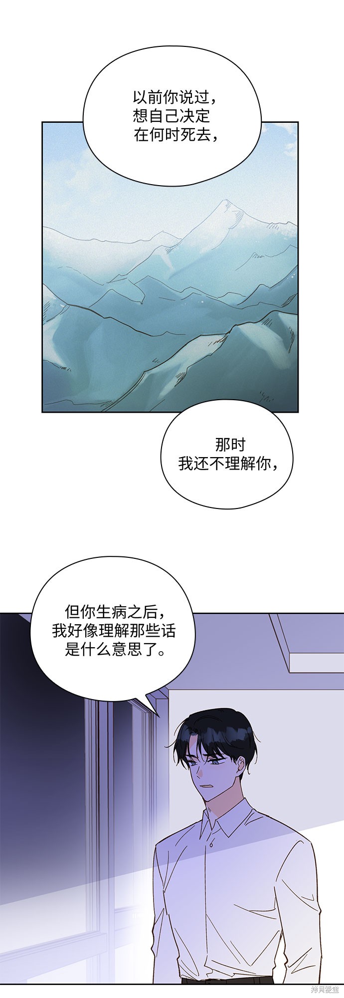 《致初恋》漫画最新章节第53话免费下拉式在线观看章节第【16】张图片