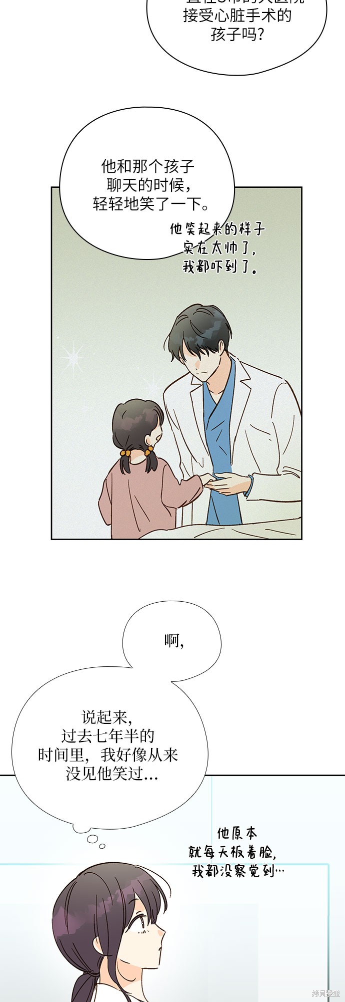 《致初恋》漫画最新章节第42话免费下拉式在线观看章节第【26】张图片