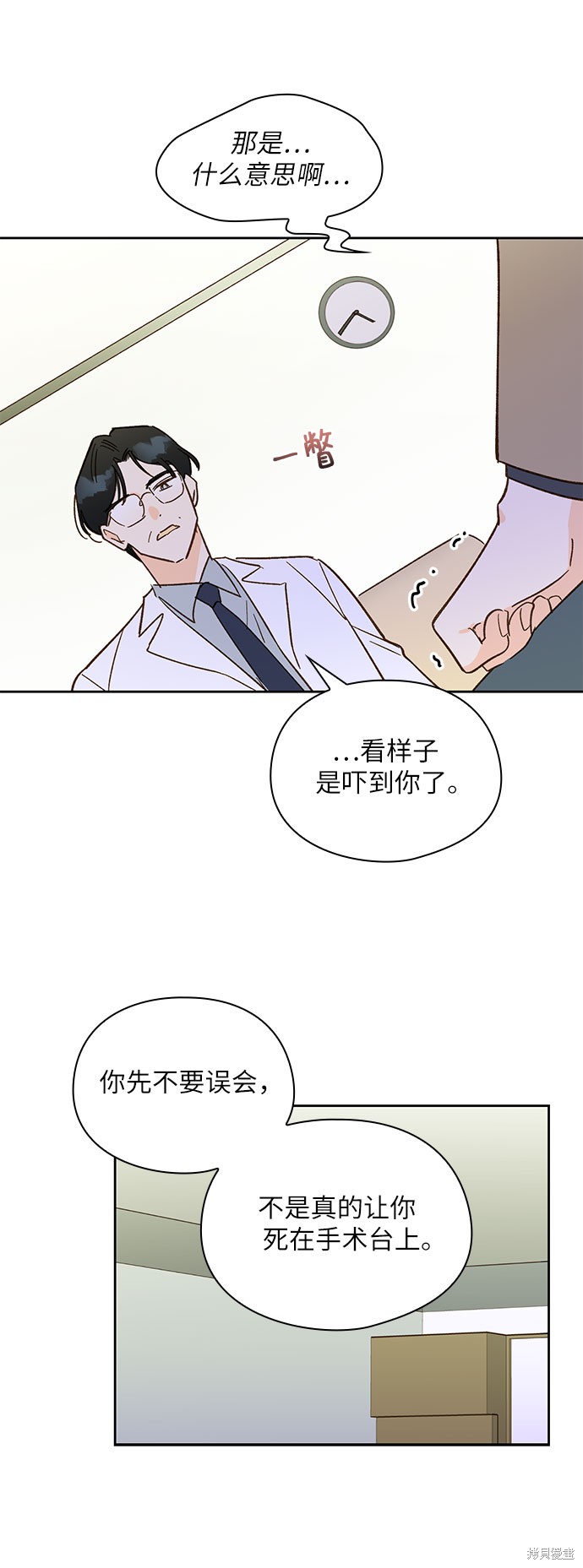 《致初恋》漫画最新章节第39话免费下拉式在线观看章节第【23】张图片