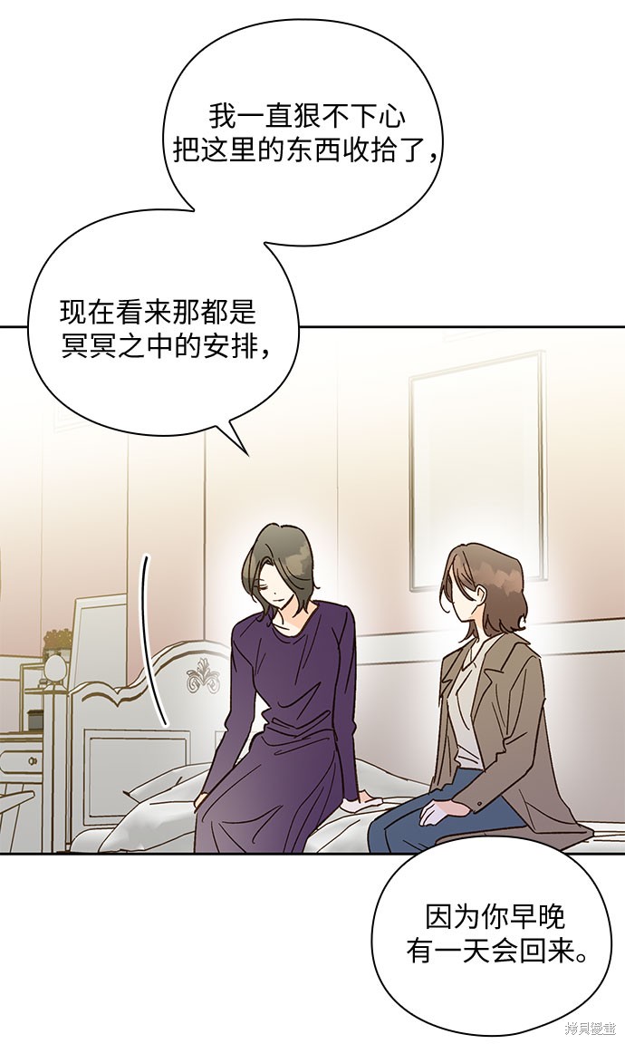 《致初恋》漫画最新章节第57话免费下拉式在线观看章节第【10】张图片
