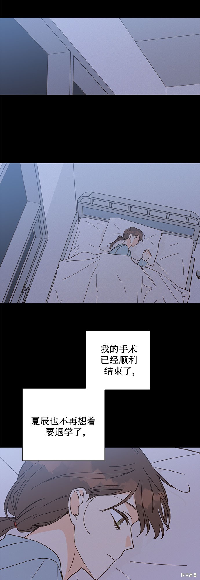 《致初恋》漫画最新章节第44话免费下拉式在线观看章节第【9】张图片