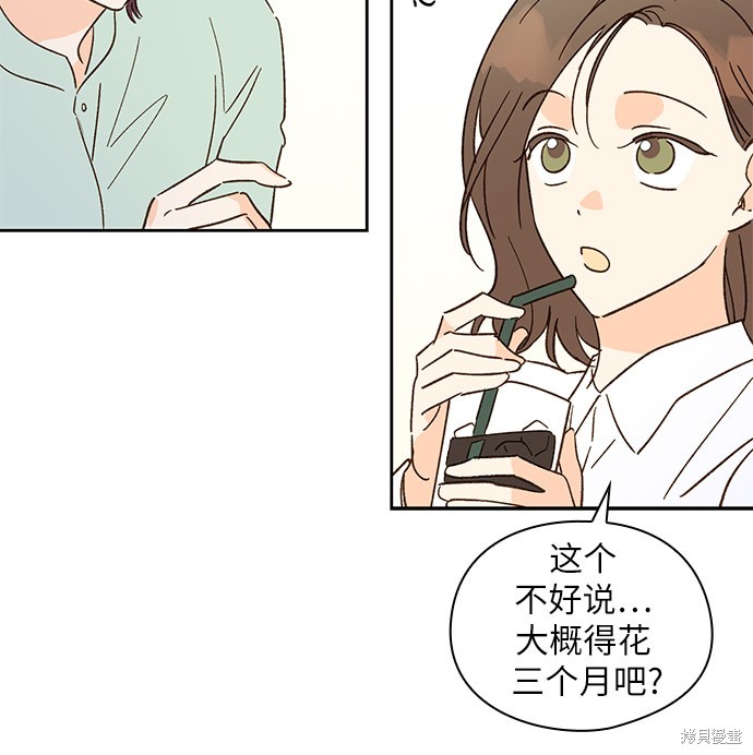 《致初恋》漫画最新章节第43话免费下拉式在线观看章节第【21】张图片