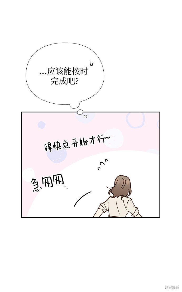 《致初恋》漫画最新章节第45话免费下拉式在线观看章节第【12】张图片