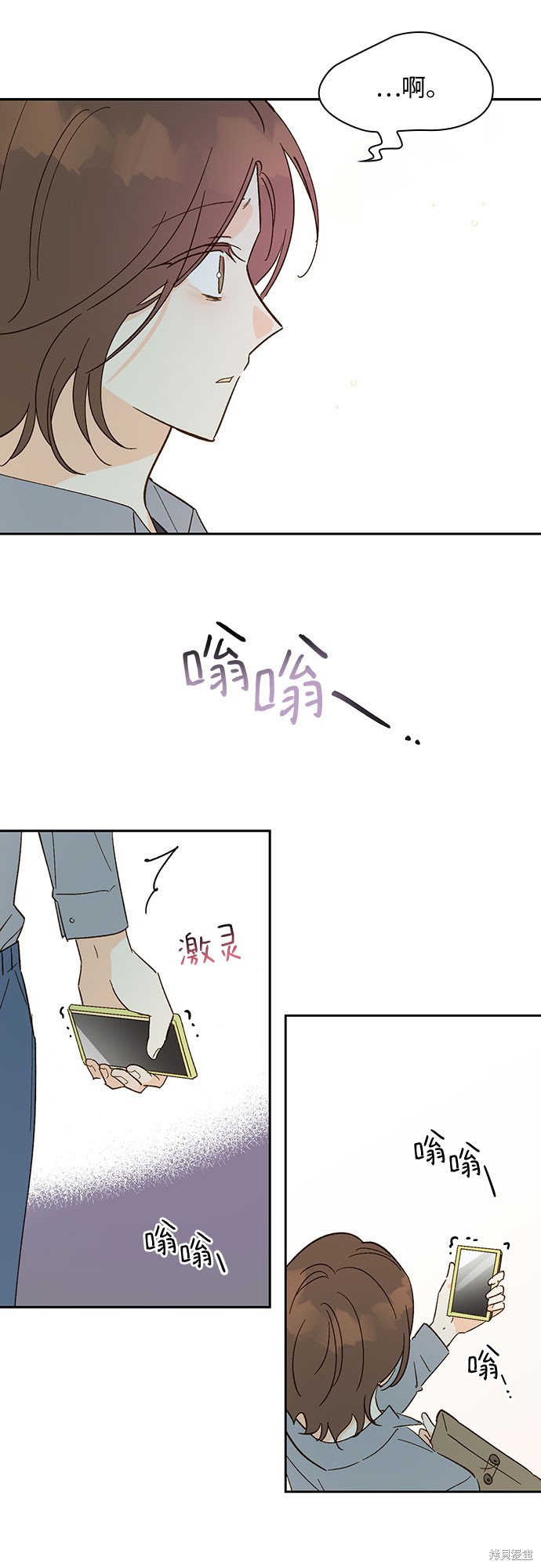 《致初恋》漫画最新章节第48话免费下拉式在线观看章节第【26】张图片