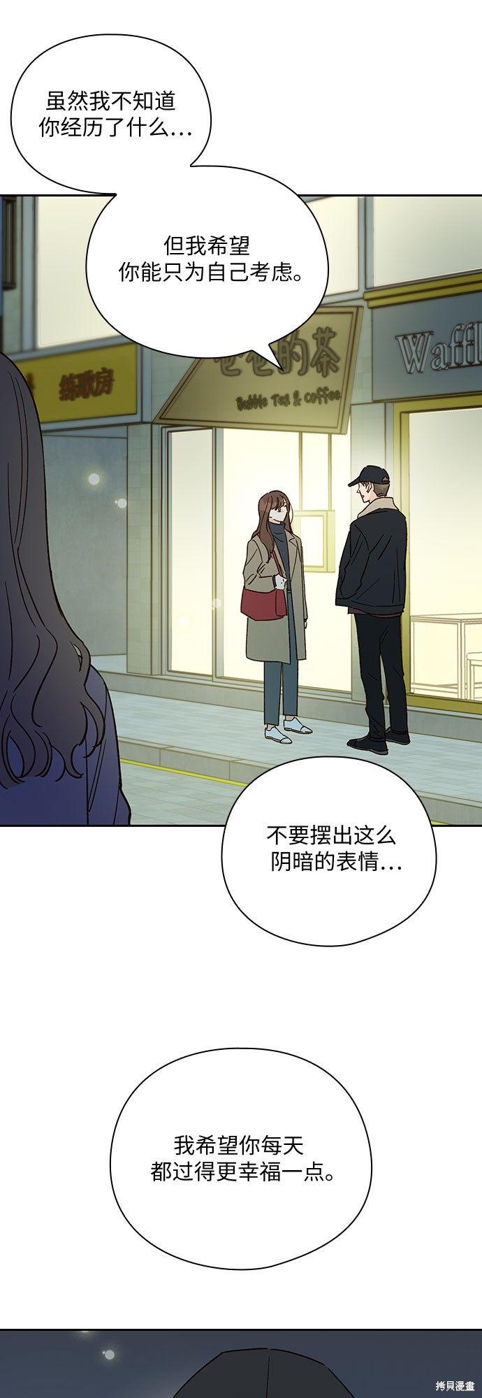 《致初恋》漫画最新章节第40话免费下拉式在线观看章节第【28】张图片