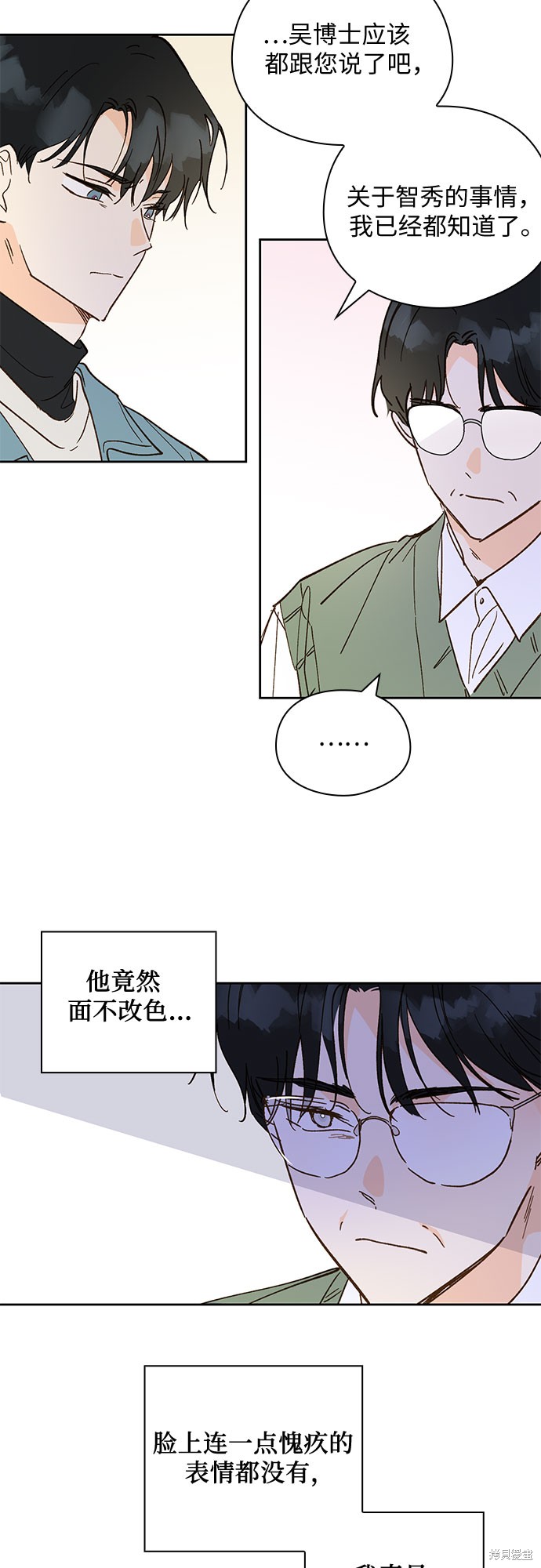 《致初恋》漫画最新章节第55话免费下拉式在线观看章节第【6】张图片