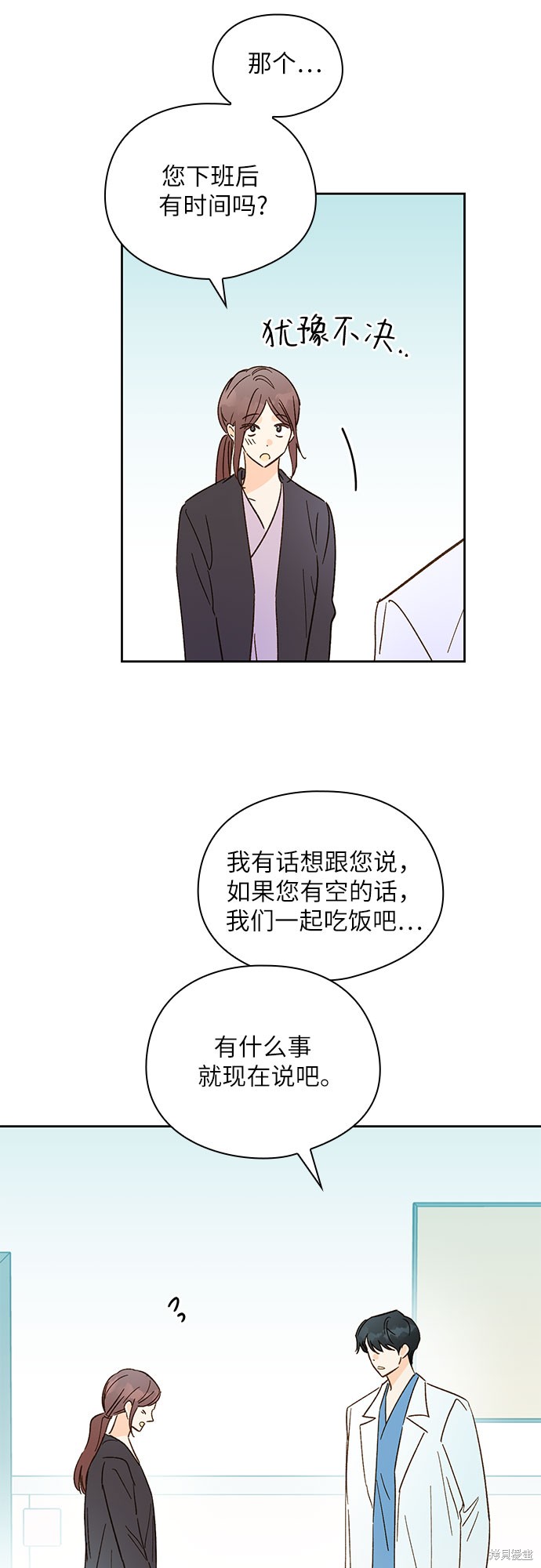 《致初恋》漫画最新章节第42话免费下拉式在线观看章节第【37】张图片