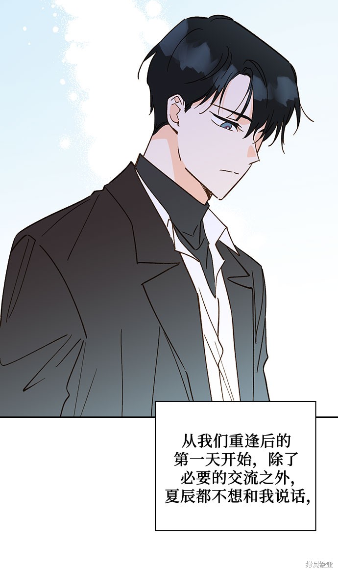 《致初恋》漫画最新章节第52话免费下拉式在线观看章节第【24】张图片