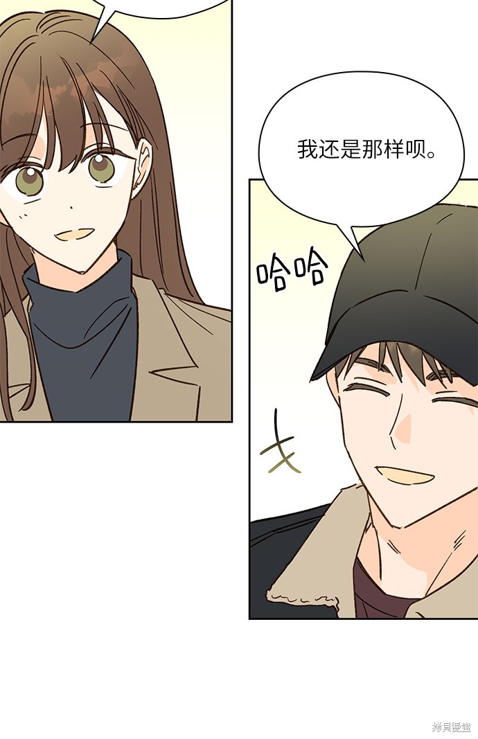 《致初恋》漫画最新章节第40话免费下拉式在线观看章节第【3】张图片