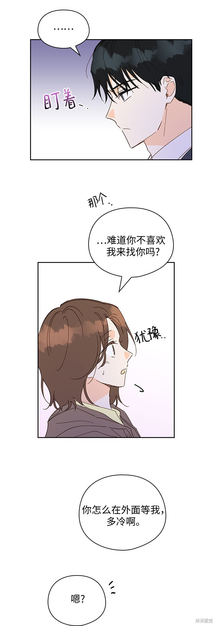 《致初恋》漫画最新章节第54话免费下拉式在线观看章节第【5】张图片