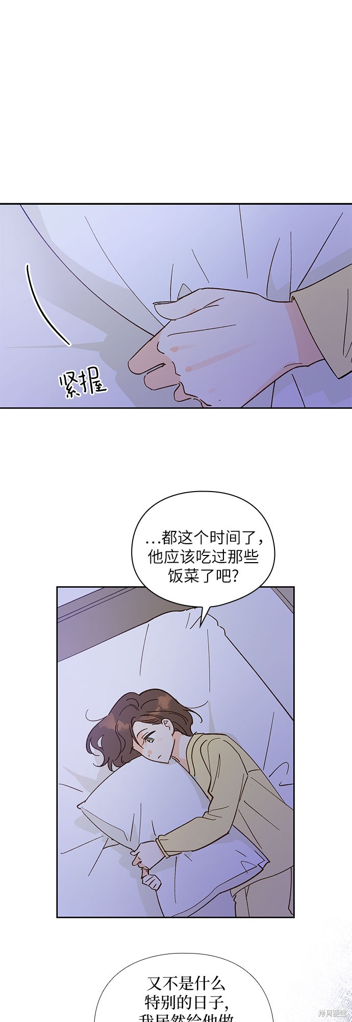 《致初恋》漫画最新章节第46话免费下拉式在线观看章节第【32】张图片