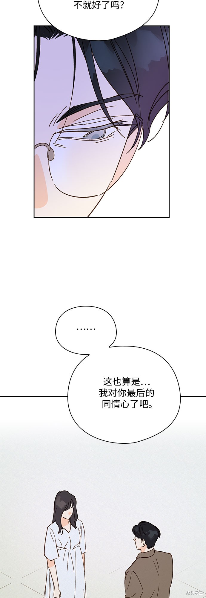 《致初恋》漫画最新章节第39话免费下拉式在线观看章节第【28】张图片