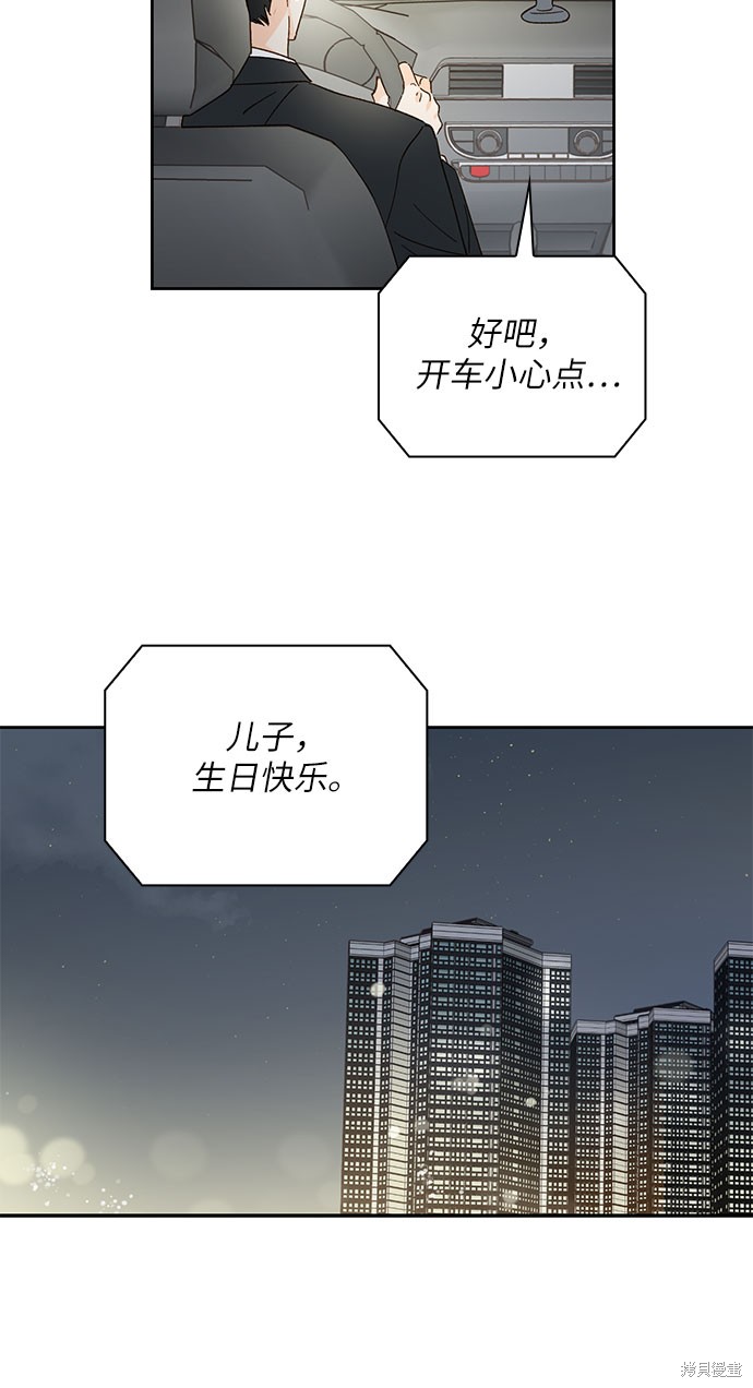 《致初恋》漫画最新章节第46话免费下拉式在线观看章节第【17】张图片