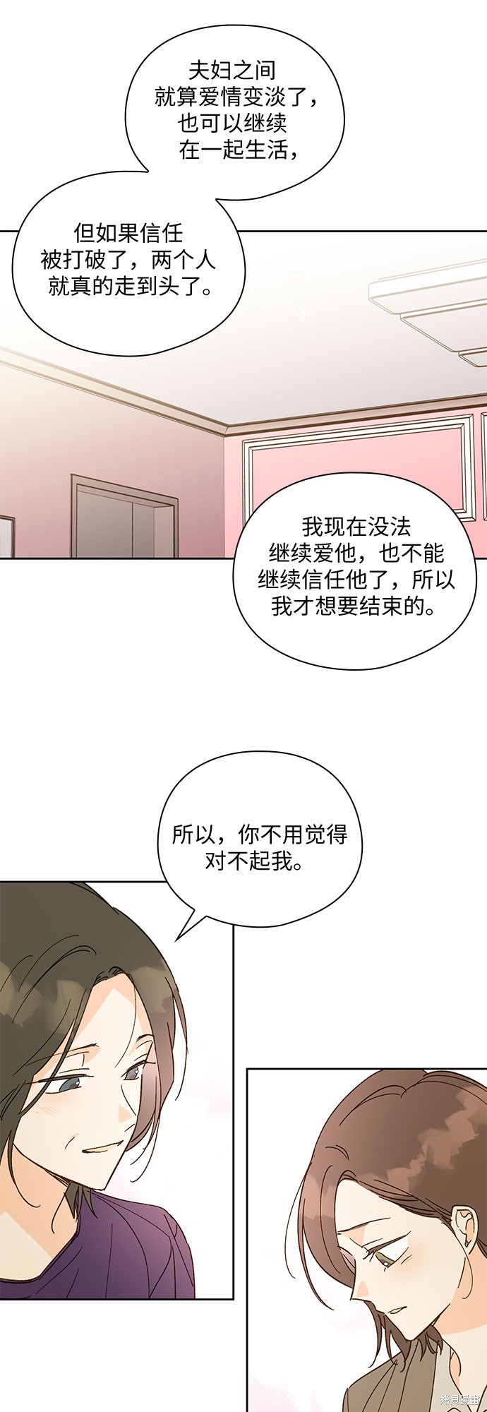 《致初恋》漫画最新章节第57话免费下拉式在线观看章节第【14】张图片