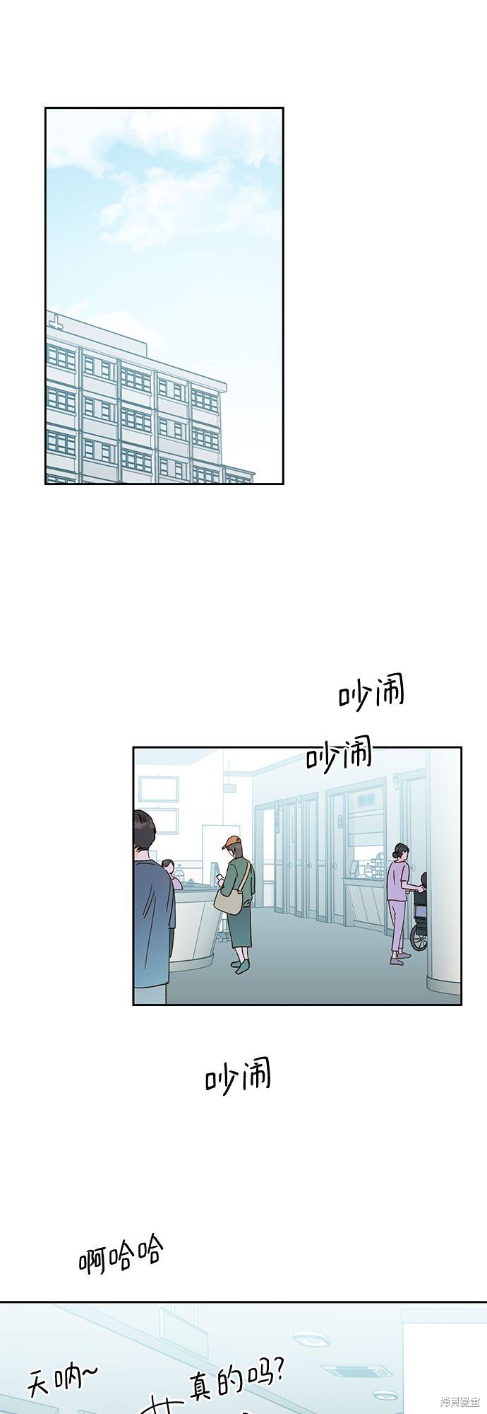 《致初恋》漫画最新章节第53话免费下拉式在线观看章节第【27】张图片