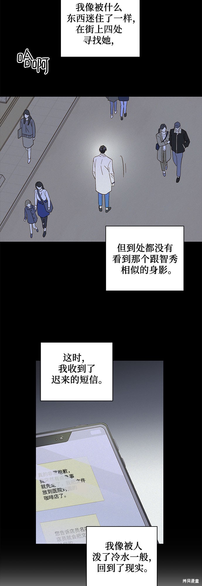 《致初恋》漫画最新章节第49话免费下拉式在线观看章节第【35】张图片