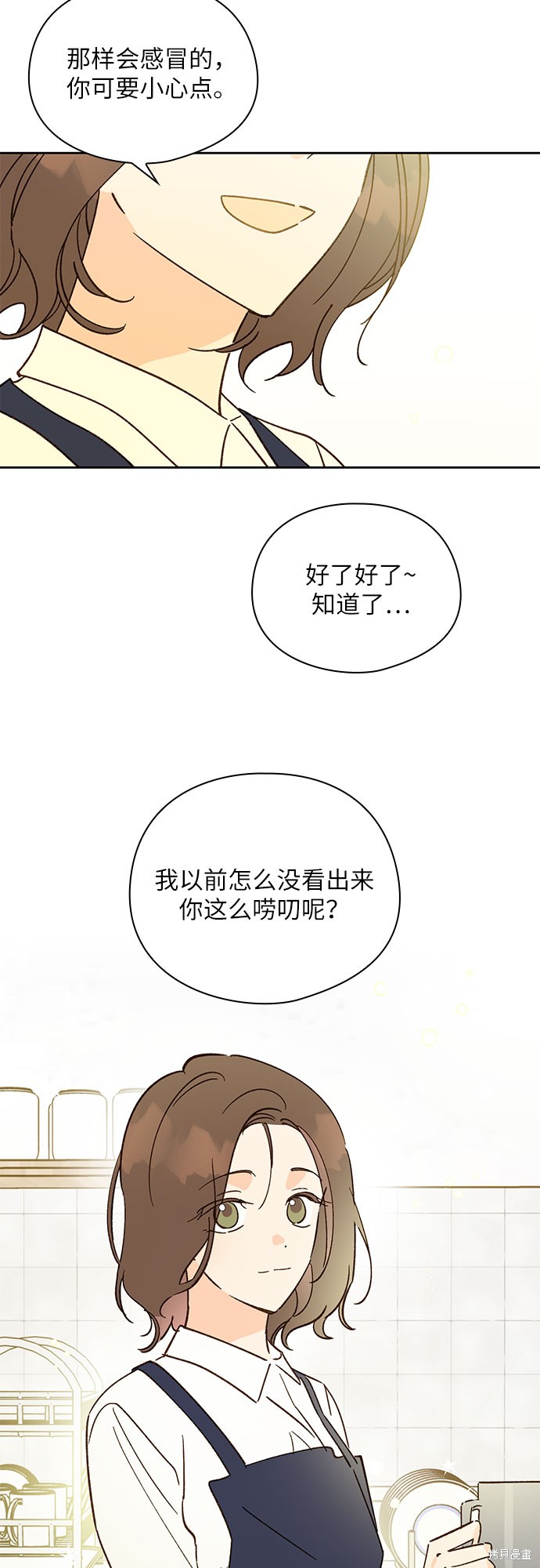 《致初恋》漫画最新章节第43话免费下拉式在线观看章节第【17】张图片