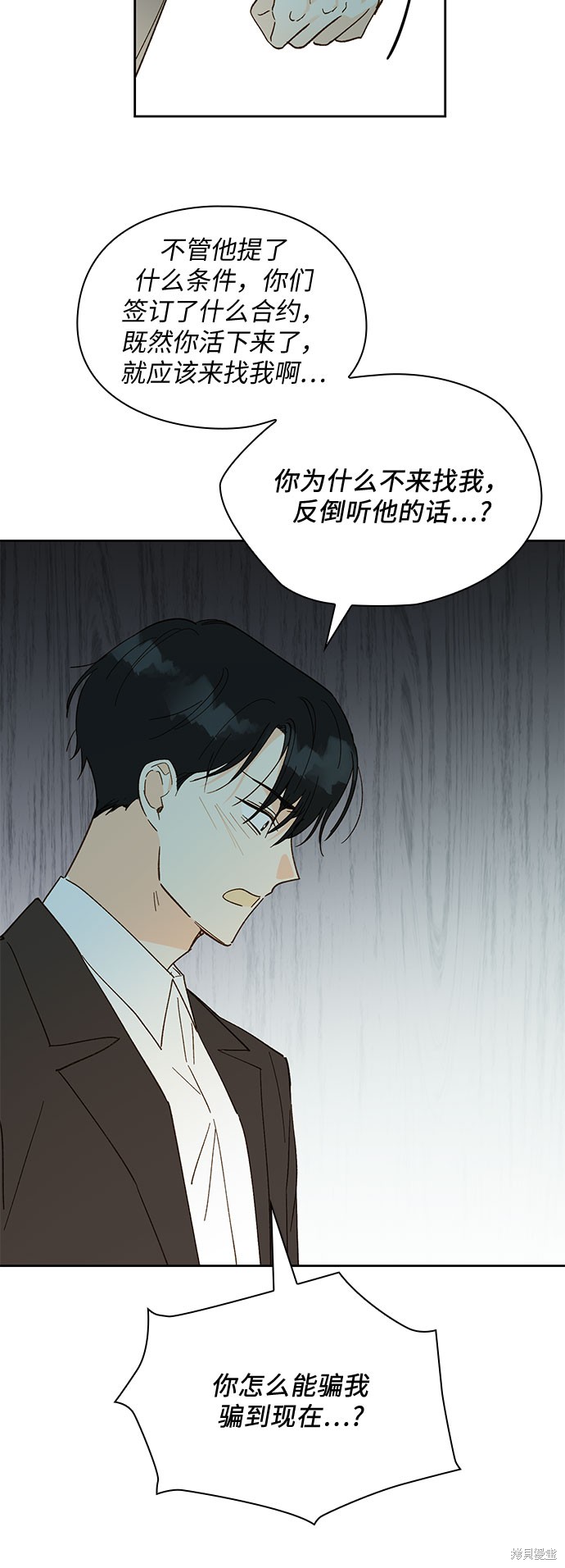 《致初恋》漫画最新章节第51话免费下拉式在线观看章节第【20】张图片