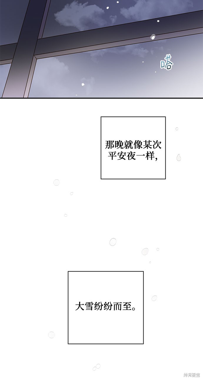 《致初恋》漫画最新章节第57话免费下拉式在线观看章节第【26】张图片
