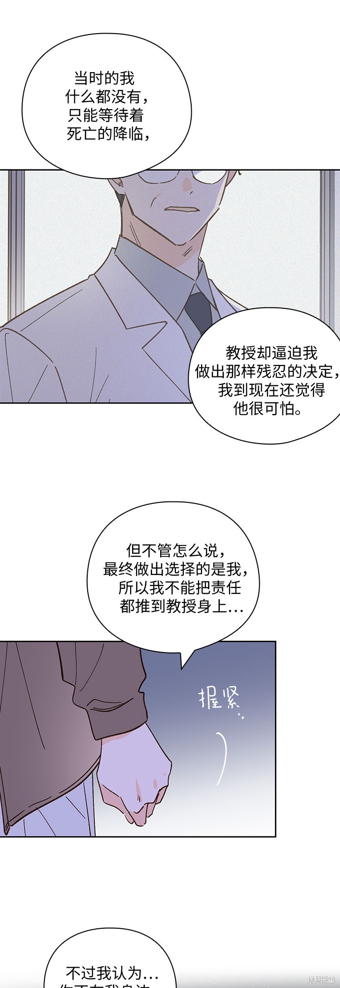 《致初恋》漫画最新章节第54话免费下拉式在线观看章节第【15】张图片