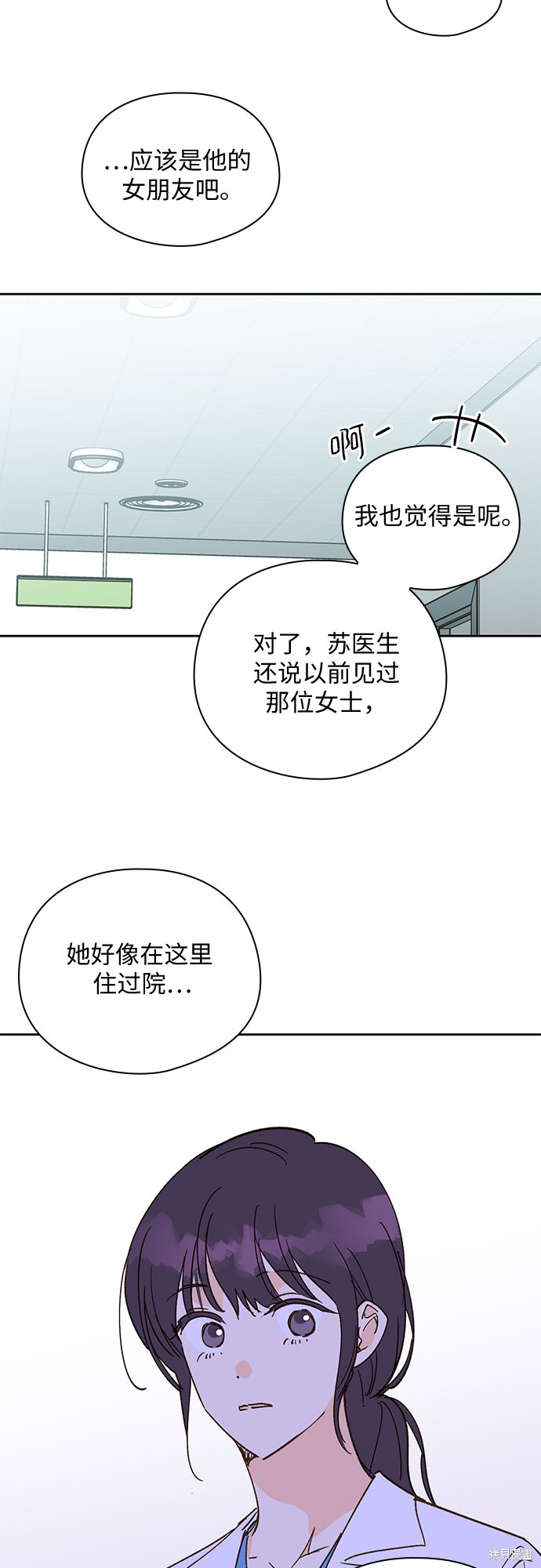 《致初恋》漫画最新章节第53话免费下拉式在线观看章节第【31】张图片