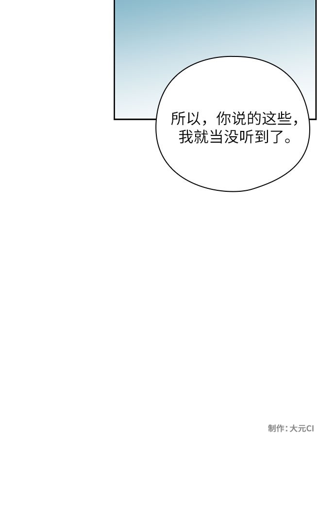 《致初恋》漫画最新章节第42话免费下拉式在线观看章节第【40】张图片