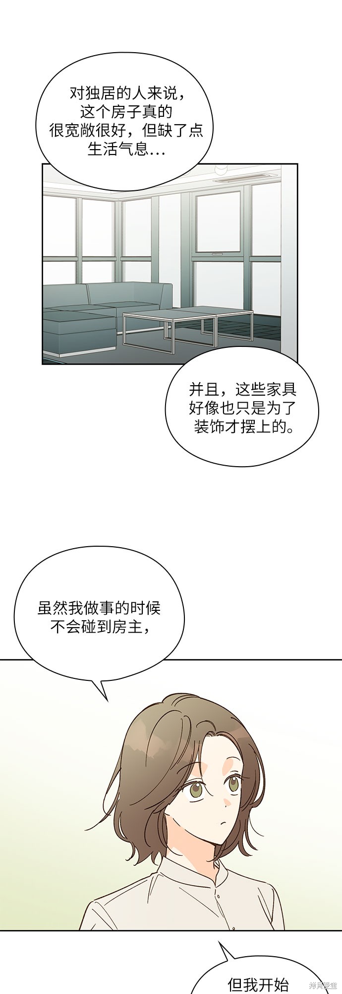 《致初恋》漫画最新章节第45话免费下拉式在线观看章节第【6】张图片