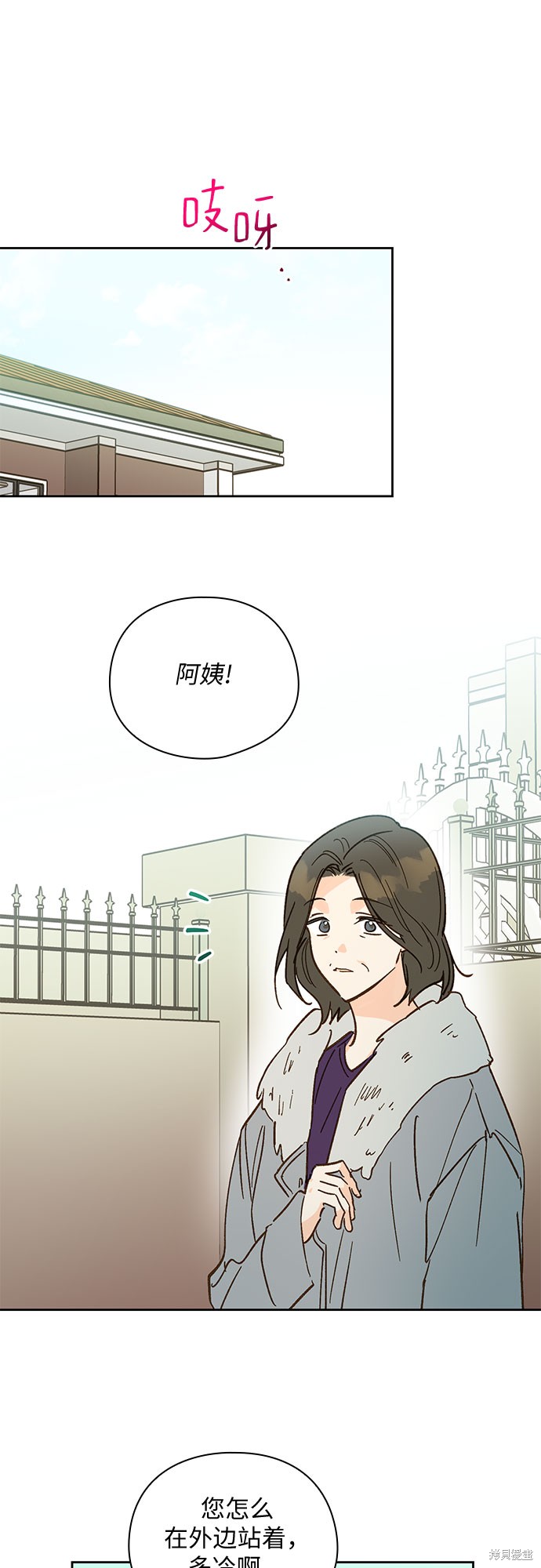 《致初恋》漫画最新章节第57话免费下拉式在线观看章节第【5】张图片