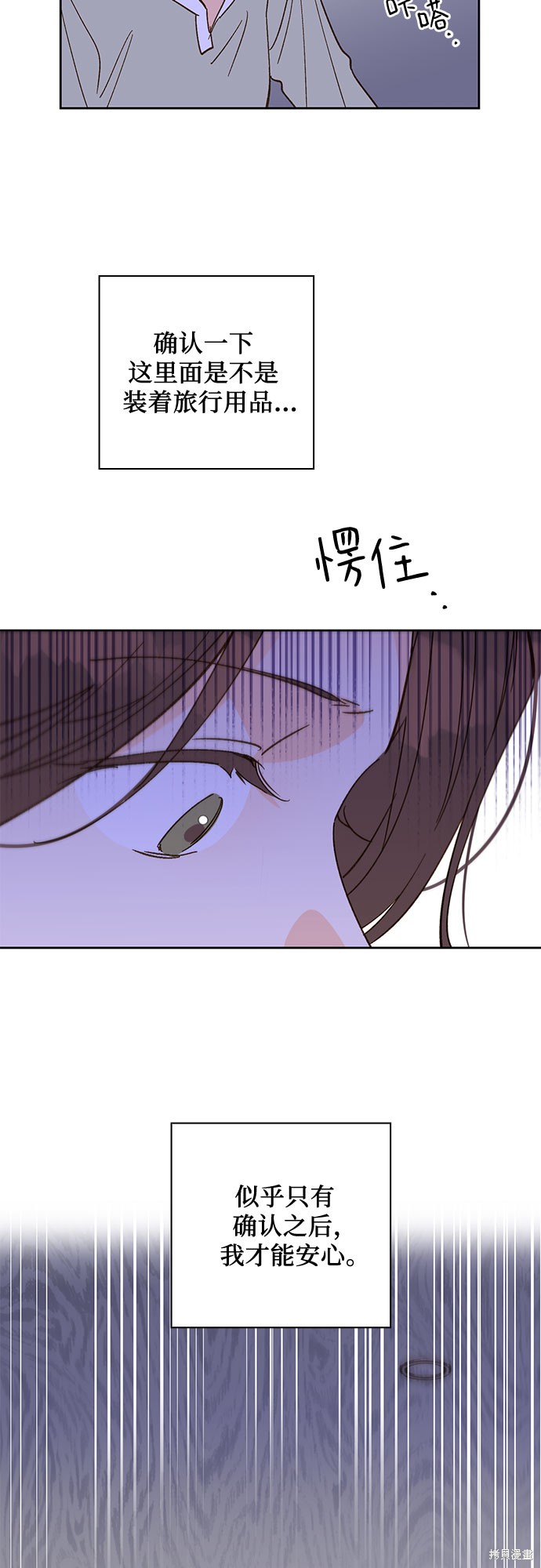 《致初恋》漫画最新章节第52话免费下拉式在线观看章节第【40】张图片