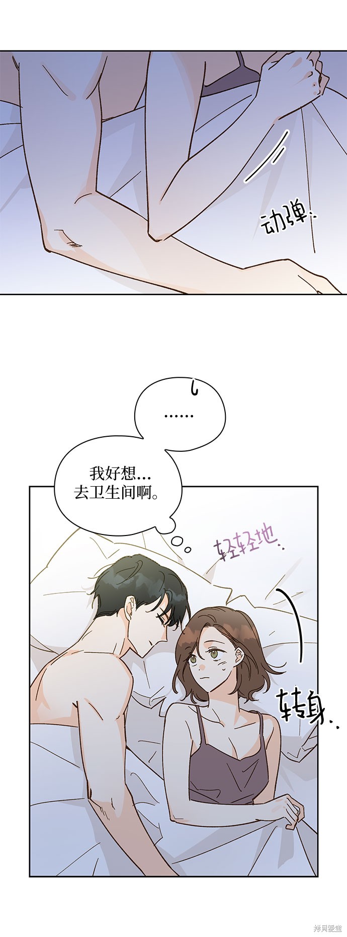 《致初恋》漫画最新章节第52话免费下拉式在线观看章节第【8】张图片