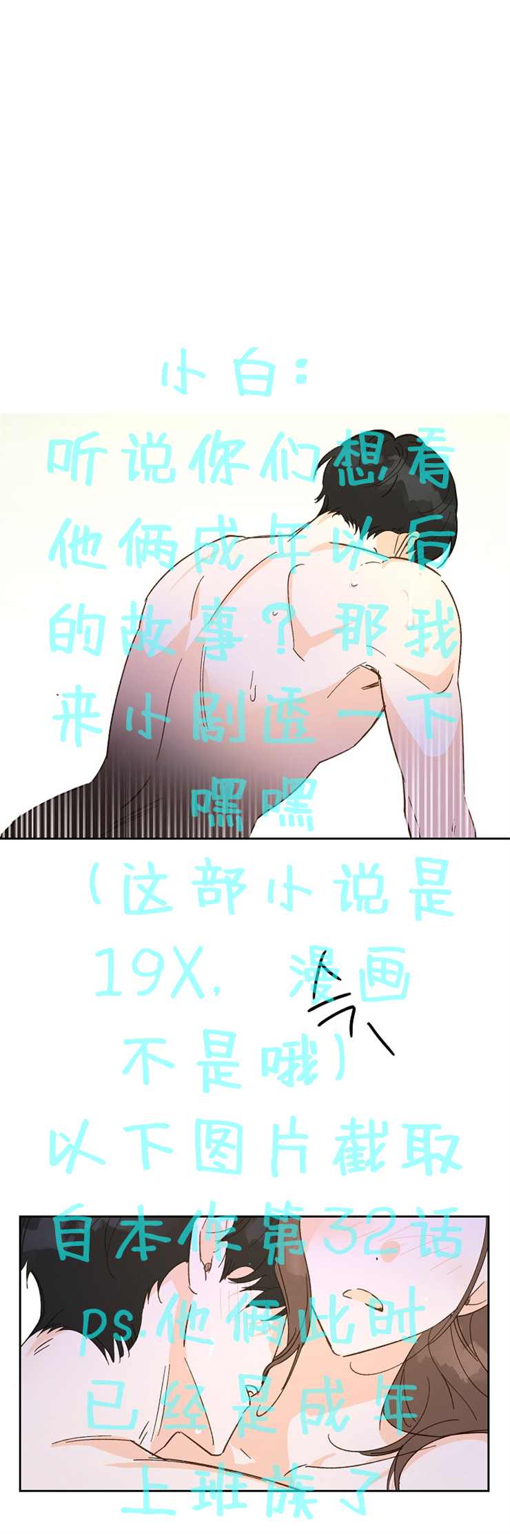 《致初恋》漫画最新章节第11话免费下拉式在线观看章节第【6】张图片