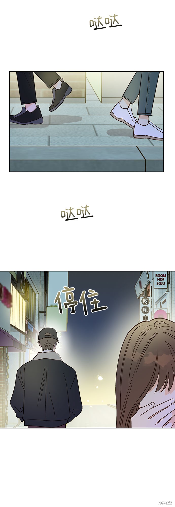 《致初恋》漫画最新章节第39话免费下拉式在线观看章节第【43】张图片