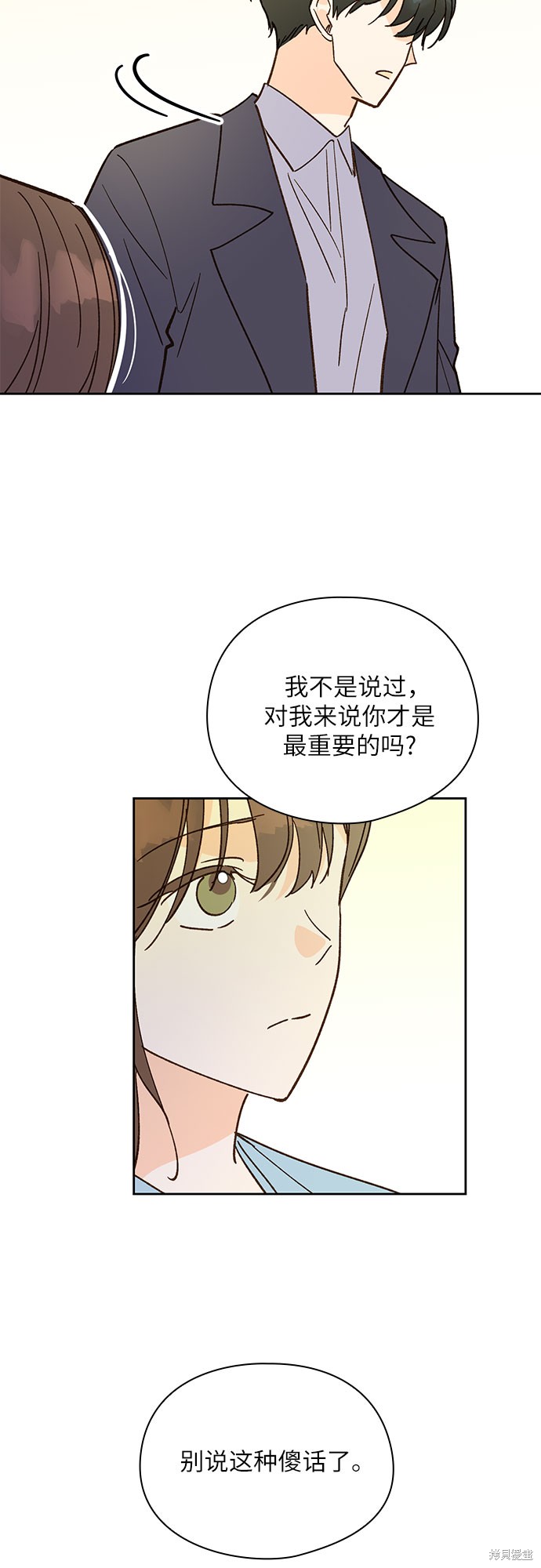 《致初恋》漫画最新章节第41话免费下拉式在线观看章节第【24】张图片