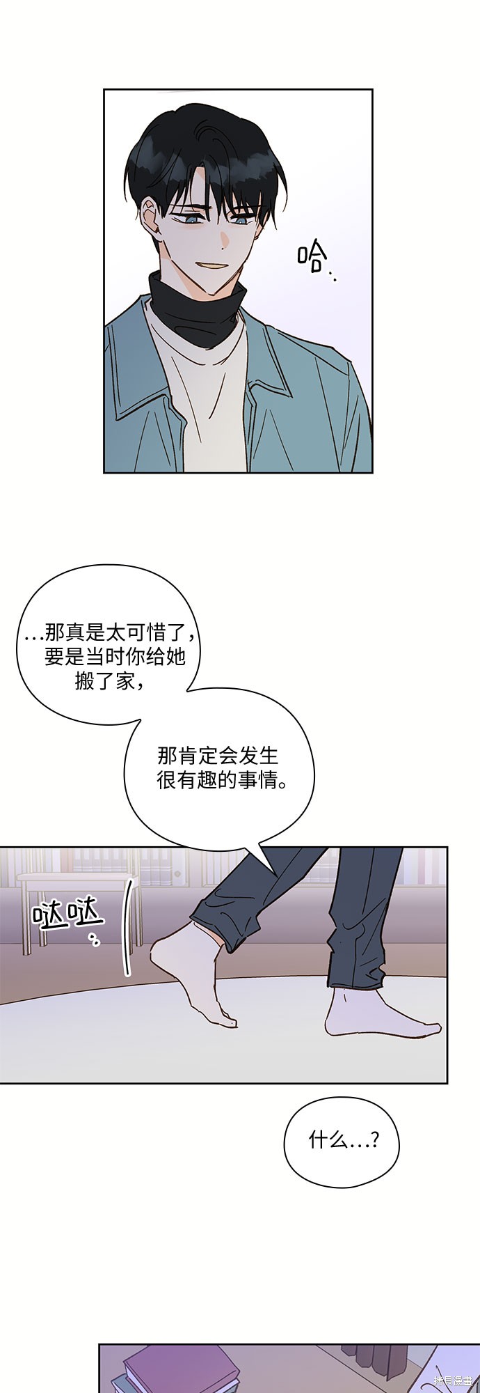 《致初恋》漫画最新章节第55话免费下拉式在线观看章节第【11】张图片