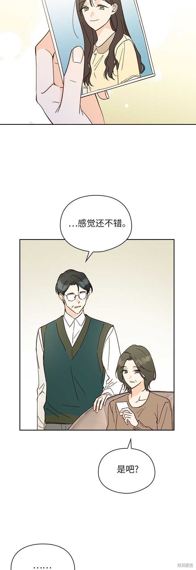 《致初恋》漫画最新章节第45话免费下拉式在线观看章节第【17】张图片