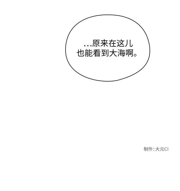 《致初恋》漫画最新章节第45话免费下拉式在线观看章节第【38】张图片