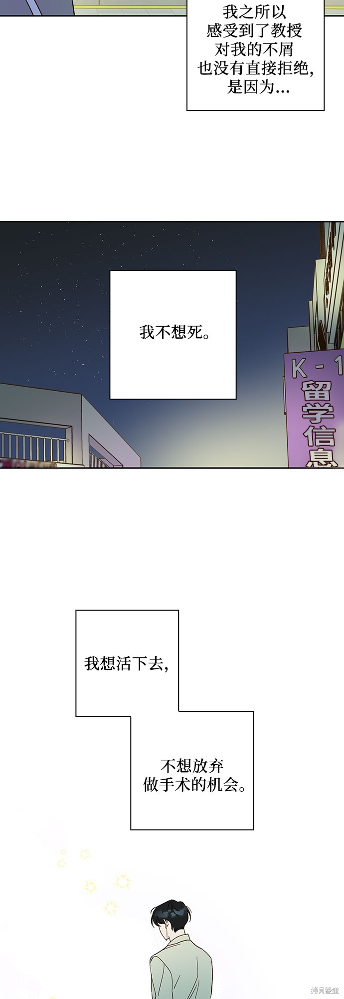 《致初恋》漫画最新章节第39话免费下拉式在线观看章节第【40】张图片