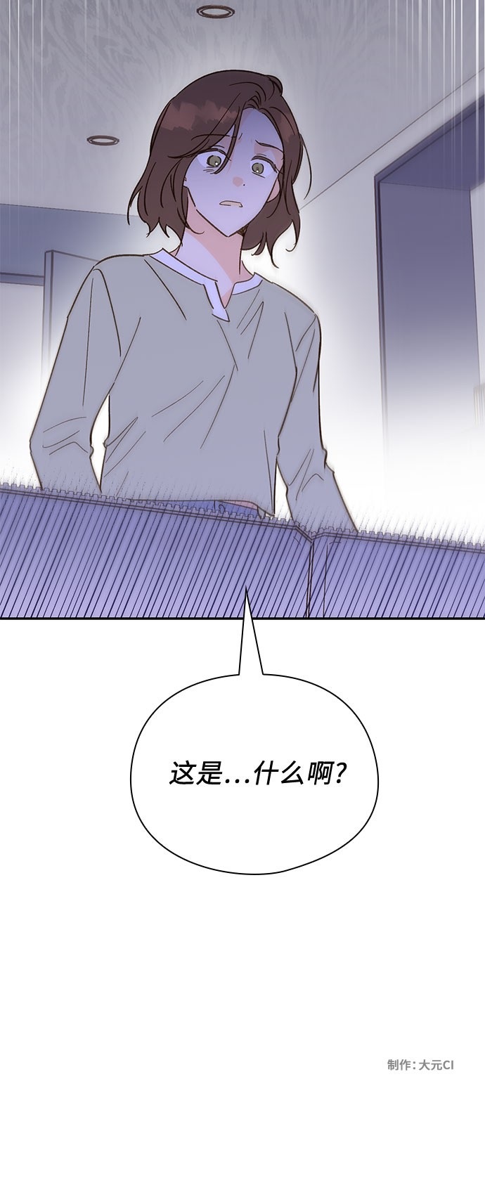 《致初恋》漫画最新章节第52话免费下拉式在线观看章节第【41】张图片