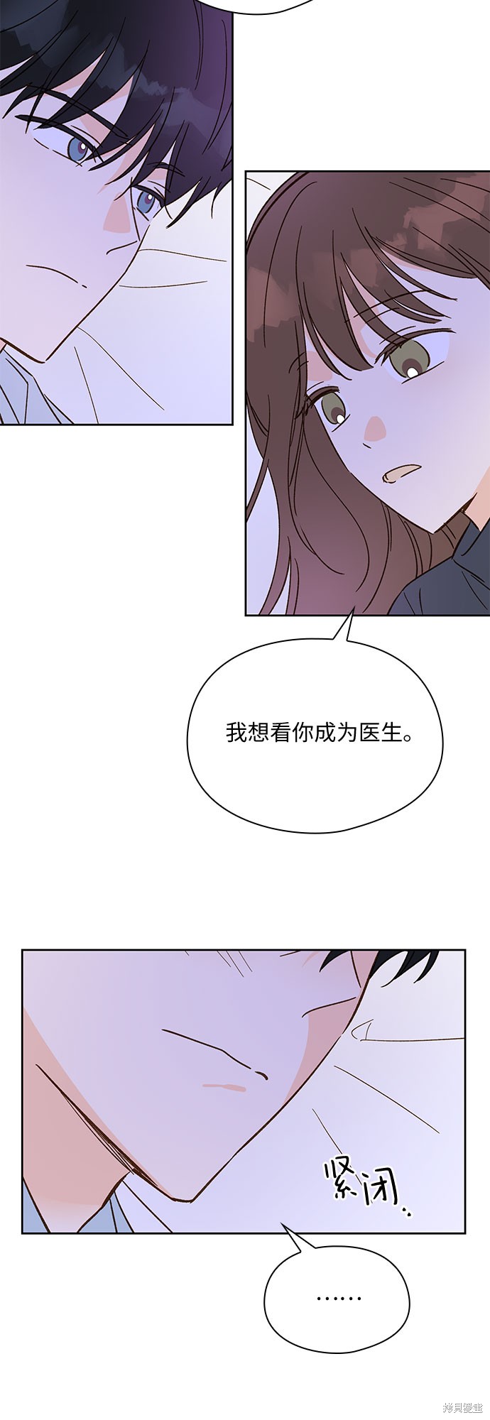 《致初恋》漫画最新章节第40话免费下拉式在线观看章节第【38】张图片