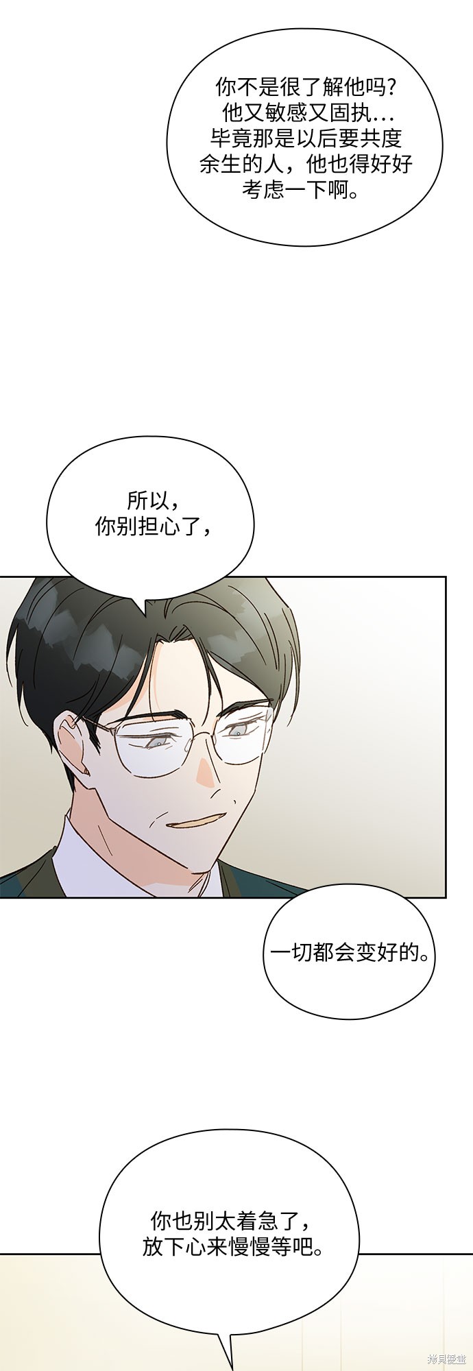 《致初恋》漫画最新章节第45话免费下拉式在线观看章节第【26】张图片