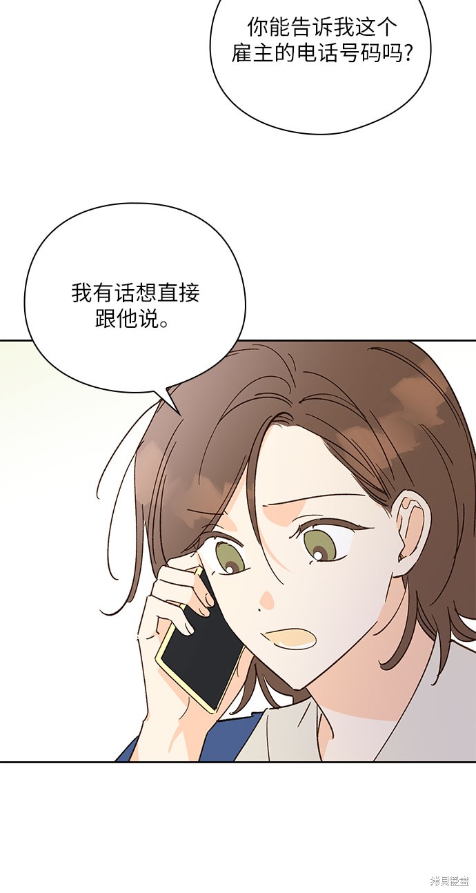 《致初恋》漫画最新章节第47话免费下拉式在线观看章节第【7】张图片